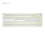 جین سین (تقویت قوای جسمی) گل دارو 30 کپسول
